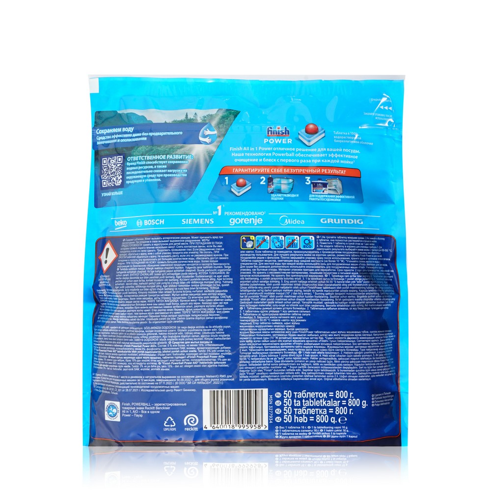 

Таблетки для посудомоечных машин Finish All in 1 50 шт.