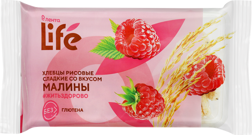 

Хлебцы рисовые ЛЕНТА LIFE со вкусом малины, 80г