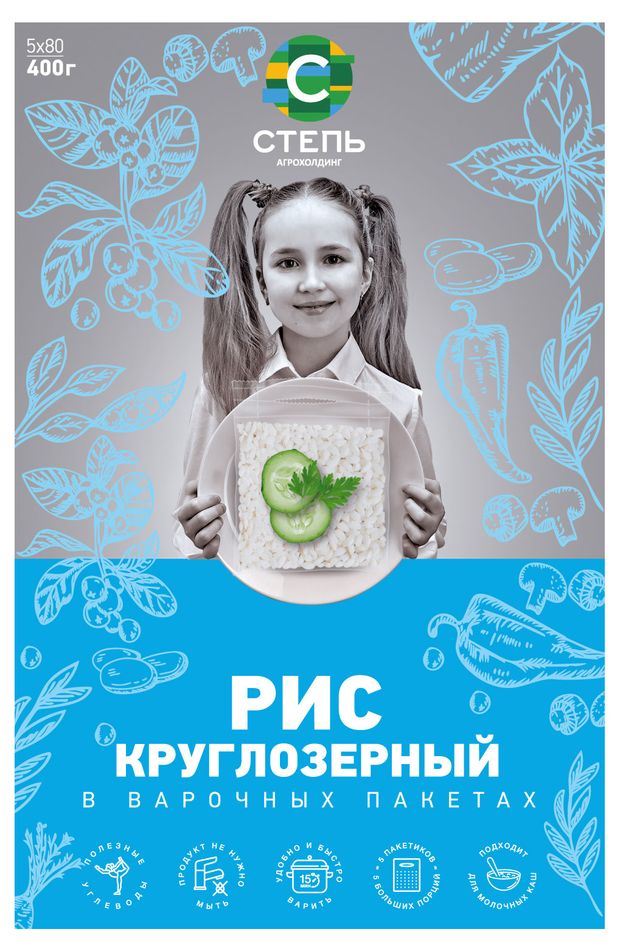 

Рис круглозерный Агрохолдинг Степь в варочных пакетах 5х80 г