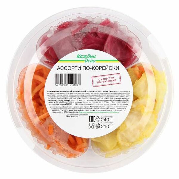 Салат из маринованных овощей Каждый день Ассорти по-грузински с капустой