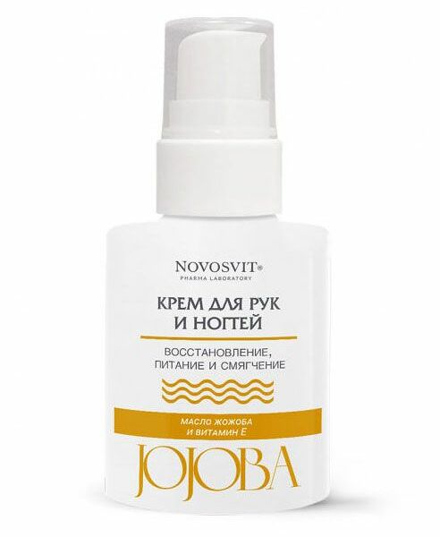 Крем для рук и ногтей Novosvit Jojoba