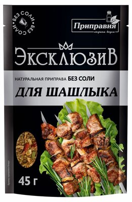 Приправа Приправия Exclusive для шашлыка 45 г