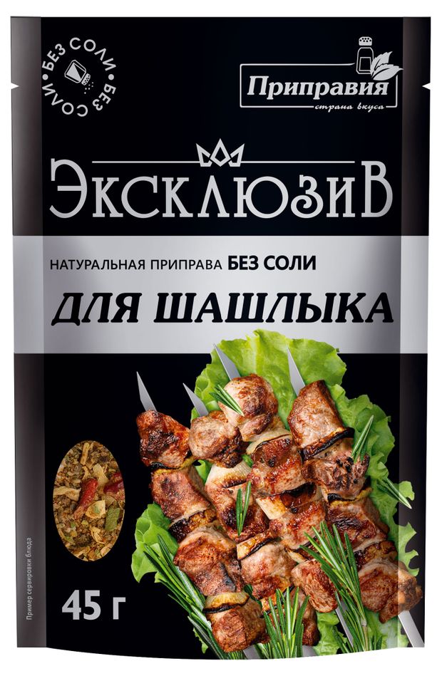 

Приправа Приправия Exclusive для шашлыка 45 г