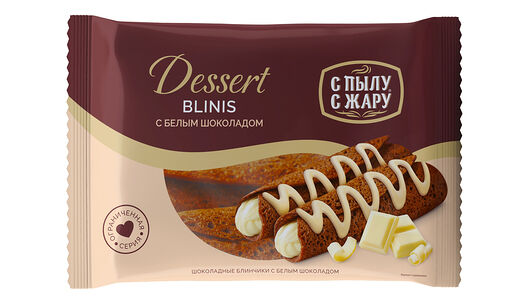 Блинчики С пылу С жару шоколадные с белым шоколадом замороженные, 220 г