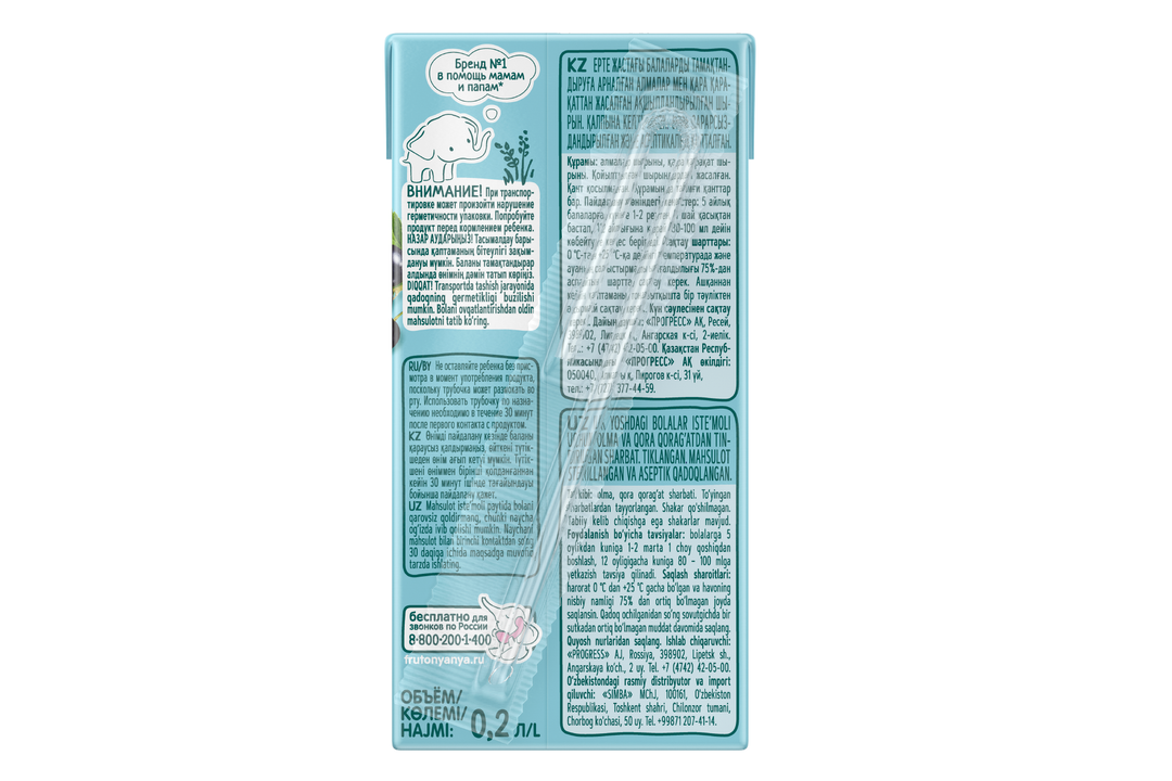 

Сок детский ФрутоНяня Яблоко и Чёрная смородина, с 5 месяцев, 200 мл