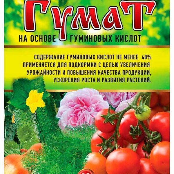 Стимулятор роста Гумат Ортон