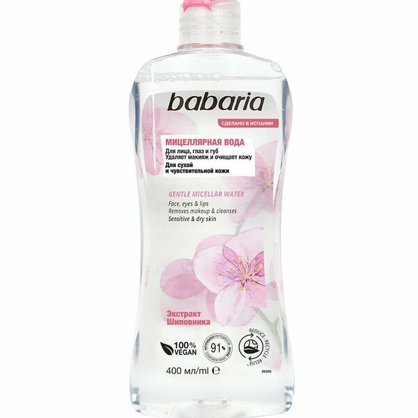 Мицеллярная вода Babaria мягкая