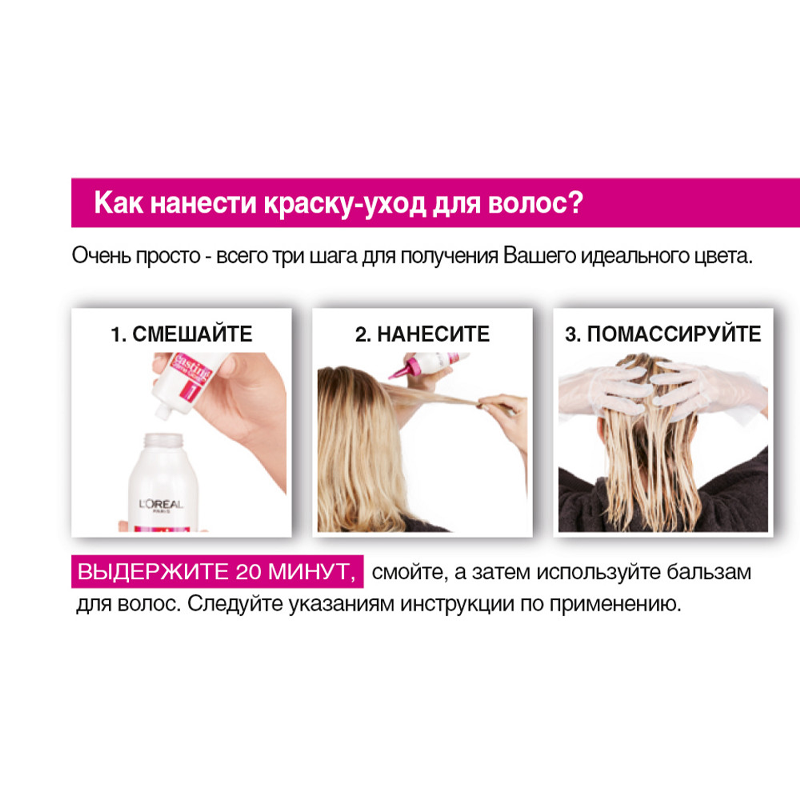 

Краска-уход для волос L'Oreal Paris Casting Creme Gloss стойкая без аммиака 100 Черная ваниль 180 мл