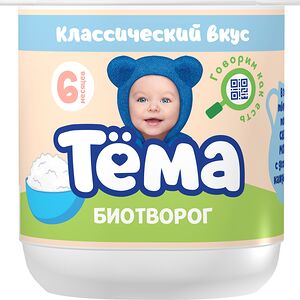 Биотворог детский Тёма классический 4,5% 95г