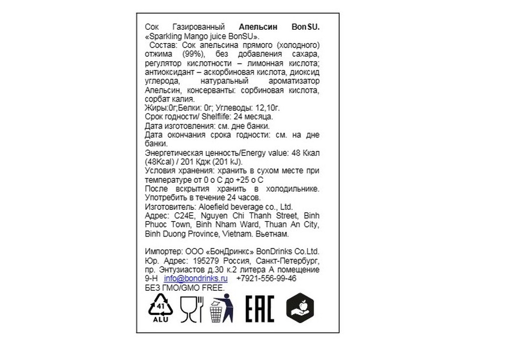 

Напиток газированный Bonsu Апельсин ж/б, 330 мл