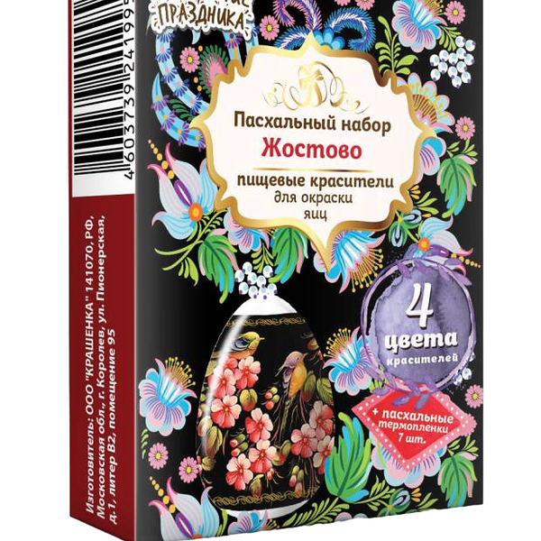 Набор пасхальный Настроение праздника Жостово