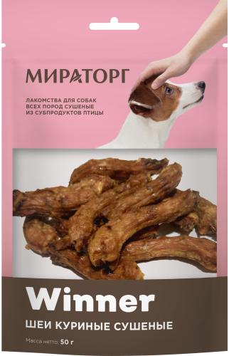 

Лакомство для собак Мираторг Winner шейки куриные 50 г