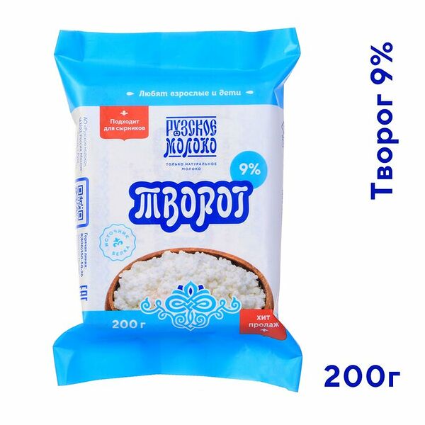 Творог Рузский 9% Рузское Молоко 200 г