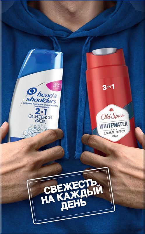 

Подарочный набор мужской: шампунь и бальзам-ополаскиватель Head&Shoulders Основной уход 200 мл, гель-шампунь для душа Old Spice Whitewater 250 мл