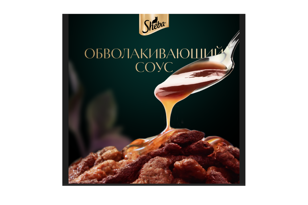 

Влажный корм для кошек Sheba Крафт Коллекция Рубленые кусочки. Ягненок в соусе 75 г