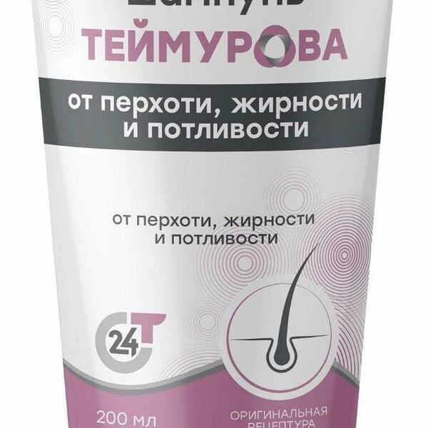 Шампунь Теймурова от перхоти, жирности и потливости 200 мл