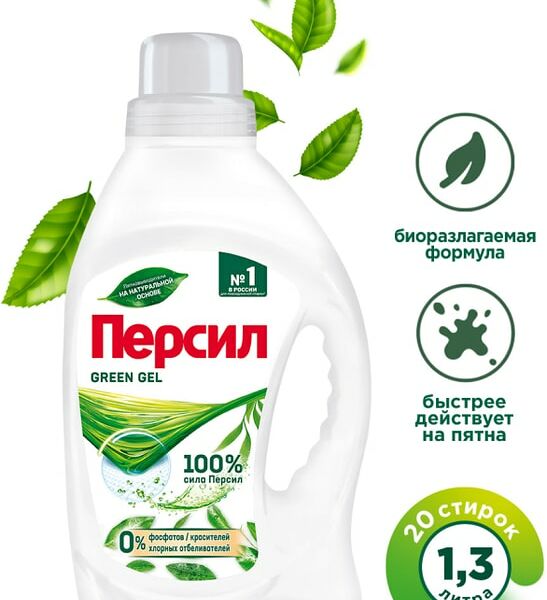 Гель для стирки Персил Green Gel для цветного и светлого белья 1.3л