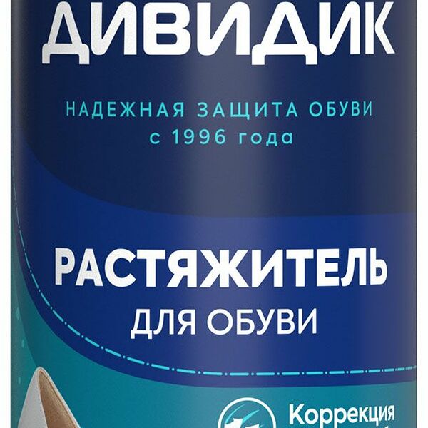 Растяжитель-спрей Дивидик для обуви и изделий из кожи, замши, велюра 125 мл