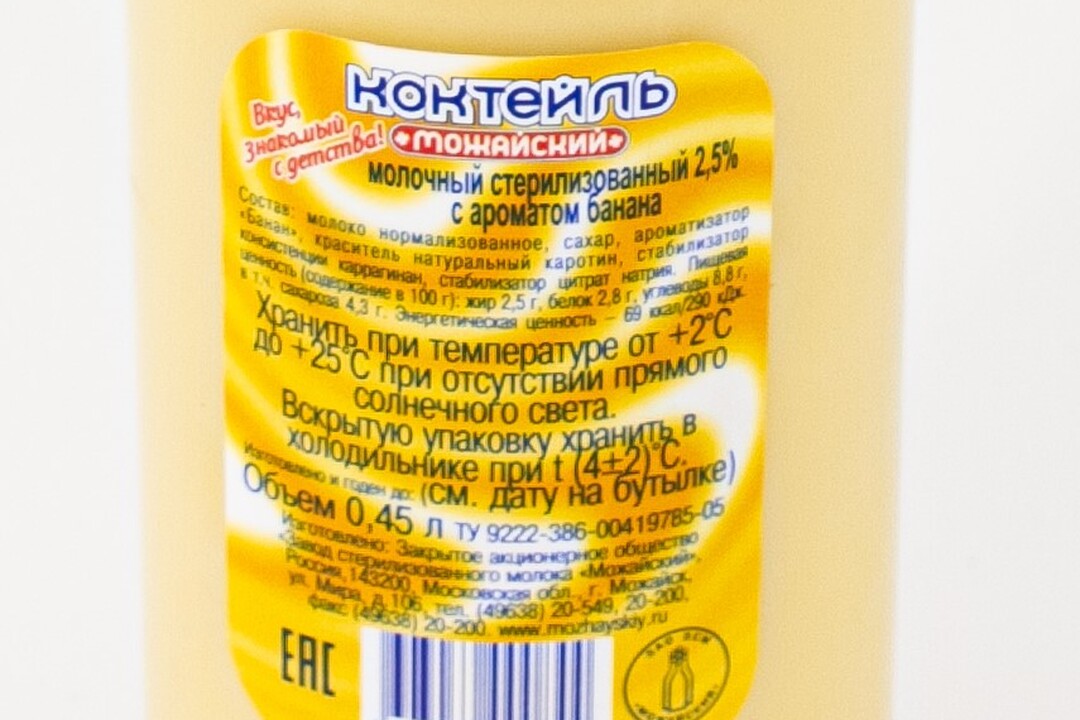 

Коктейль молочный Можайский Банан 2.5% 450 мл