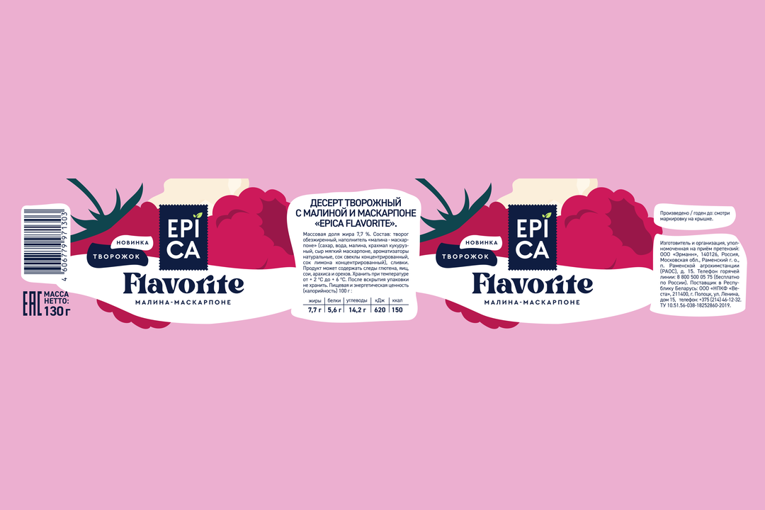 

Десерт творожный Epica Flavorite Малина-маскарпоне 7.7% 130 г