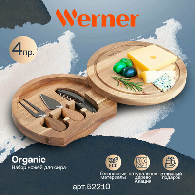 Набор ножей для сыра Werner Organic 52210 4 предмета бежевый