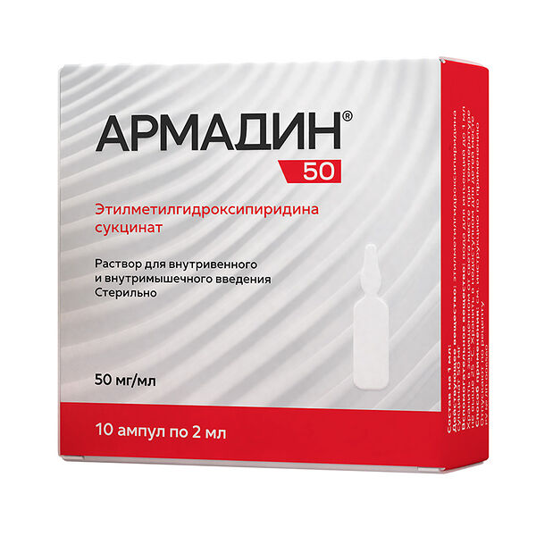 Армадин 50 раствор для в/в и в/м введения 50 мг/мл ампулы 2 мл 10 шт