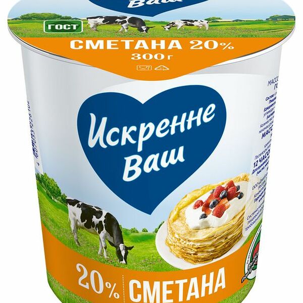 Сметана Искренне Ваш 20%, 300 г