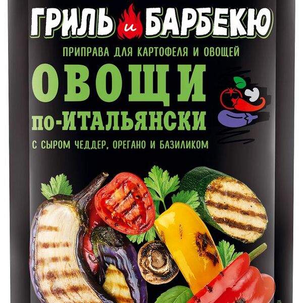 Приправа Приправия гриль и барбекю для картофеля и овощей овощи по-итальянски