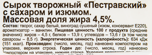

Сырок Пестравка с изюмом 4.5% 100 г