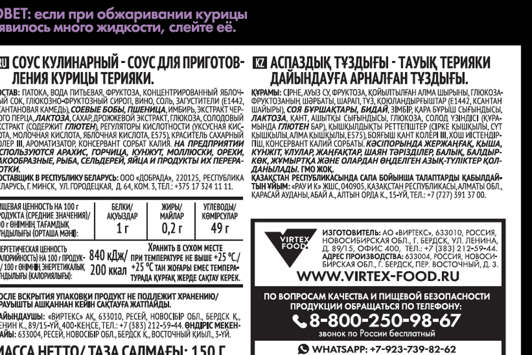 

Соус Чим-Чим для приготовления курицы терияки 150 г