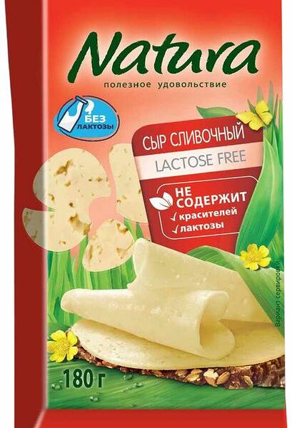 Сыр Natura Сливочный безлактозный 45% 180 г 
