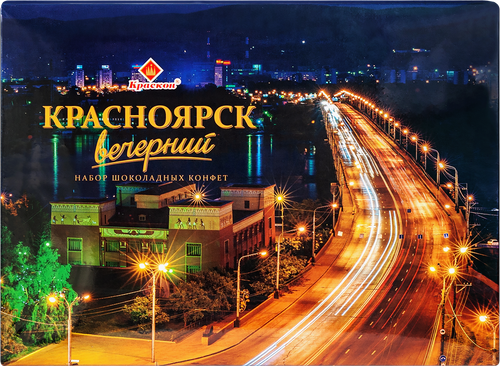

Набор шоколадных конфет КРАСКОН Красноярск вечерний, 460г