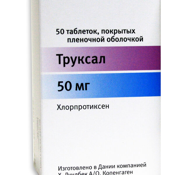 Труксал таблетки 50 мг 50 шт