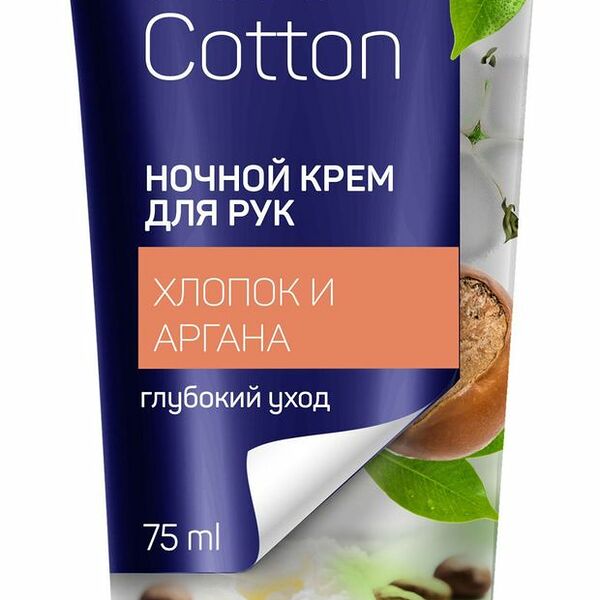 Крем для рук Aura Pure Cotton Ночной хлопок и аргана, 75 мл