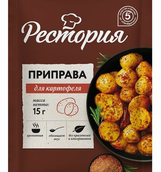 Приправа Рестория для картофеля 15г