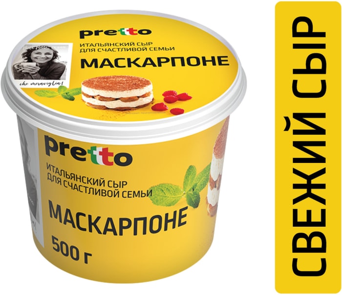 

Сыр маскарпоне Pretto 80% БЗМЖ 500г