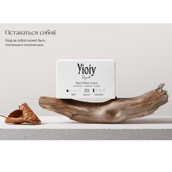 Прокладки ежедневные Yioiy Женские гигиенические 20 шт, Китай