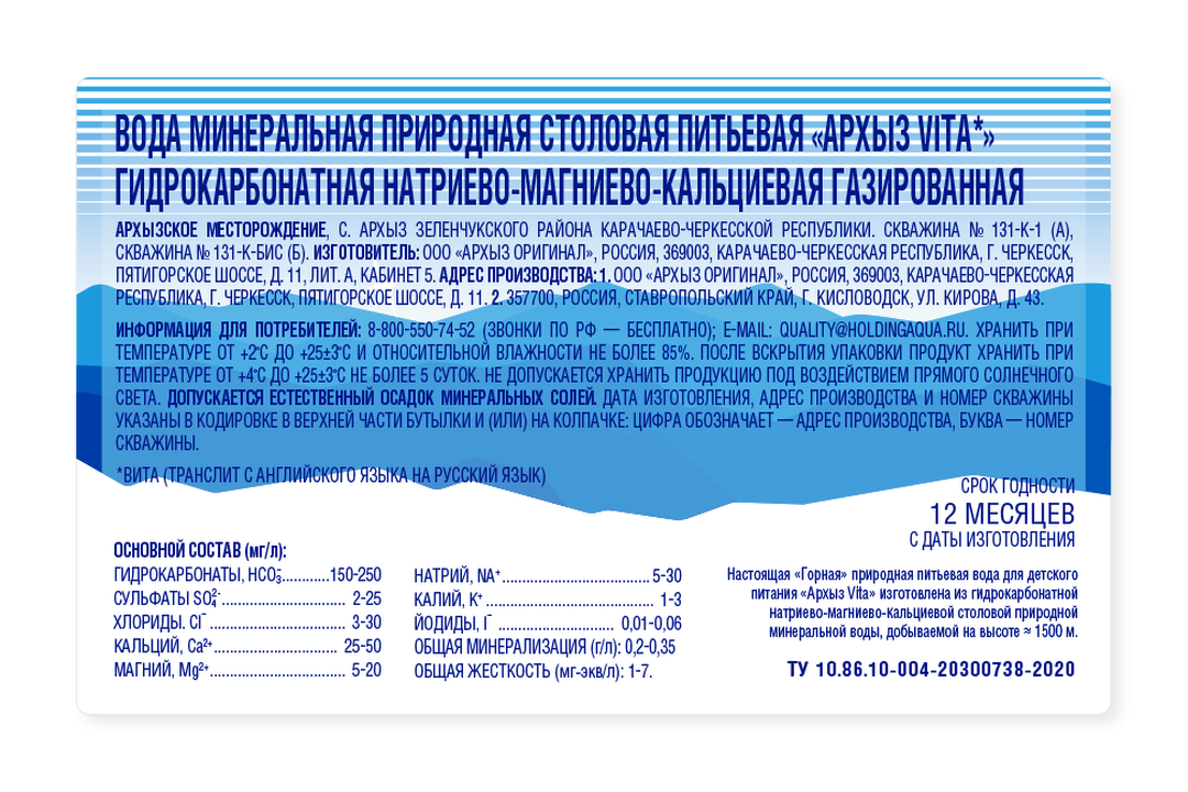 

Вода Архыз Вита минеральная газированная 1.5 л