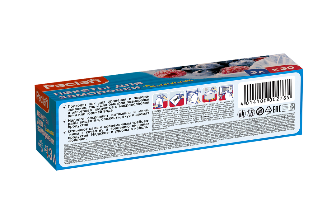 

Пакеты для заморозки Paclan 32х25 см 3 л x 30 шт.