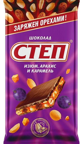 Шоколад Степ Молочный Изюм-Арахис-Карамель 90г