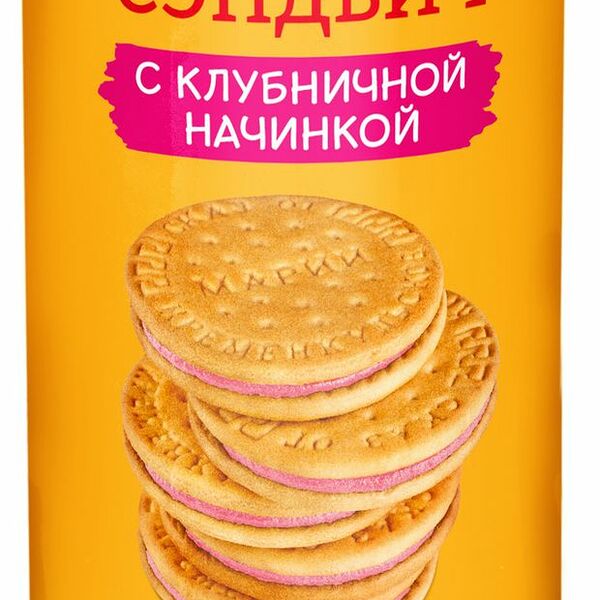 Печенье Кременкульское Сказ от Марии печенье-сэндвич клубничное