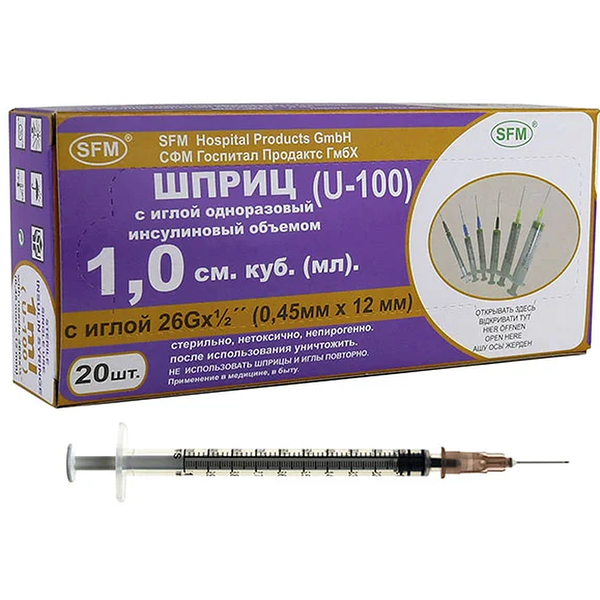 SFM U-100 шприц инсулиновый 3-х компонентный с иглой  26G 0.45 х 12 мм 1 мл х 20 шт