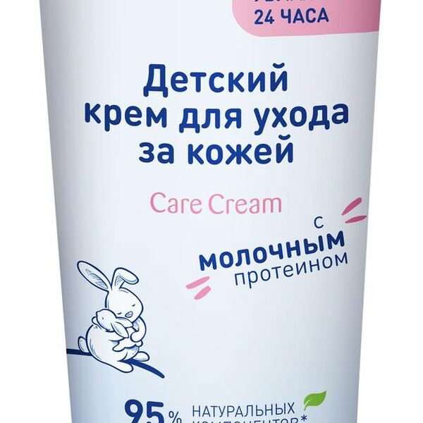 Крем для ухода за кожей детей Sanosan 100 мл