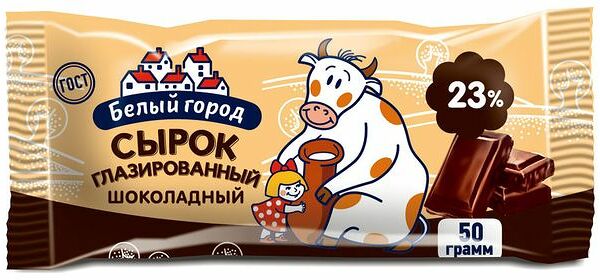 Сырок глазированный Белый Город с шоколадом 23%, 50 г