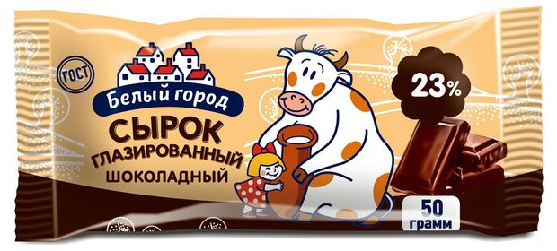 

Сырок глазированный Белый город с шоколадом 23% 50 г