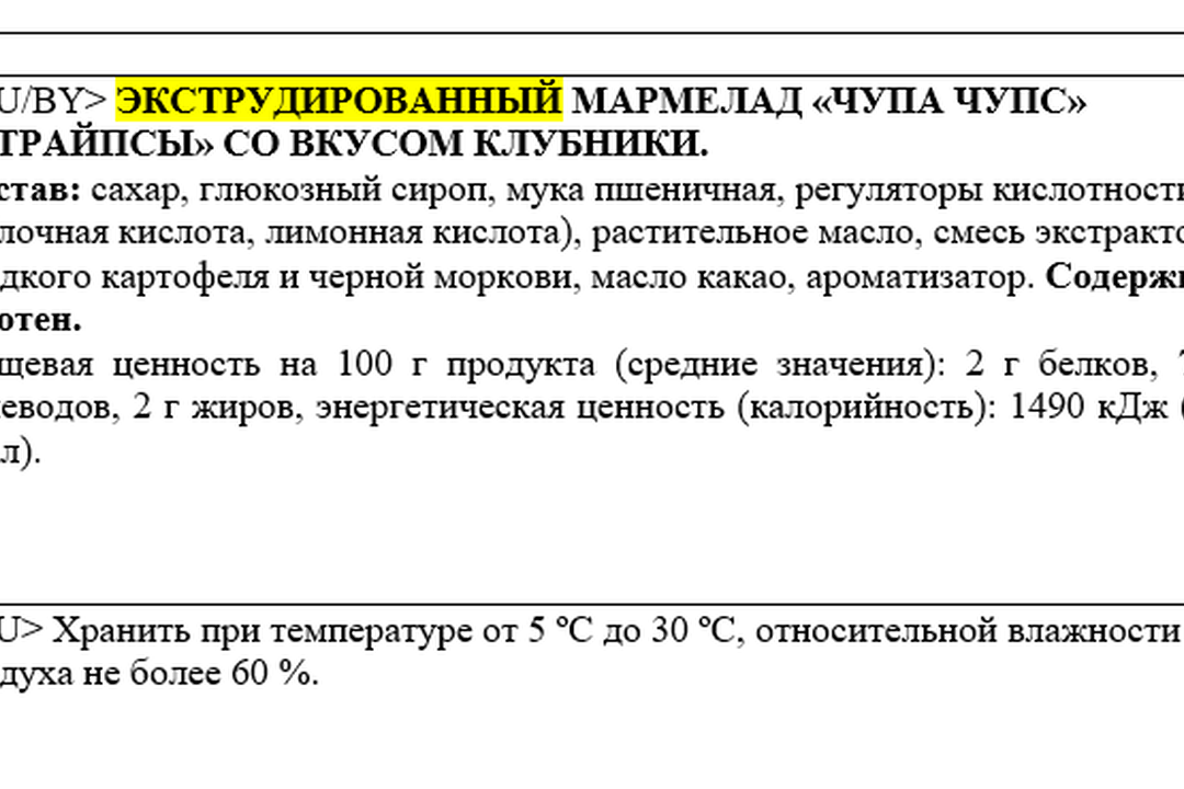 

Мармелад жевательный Chupa Chups страйпсы кислые клубника 120 г