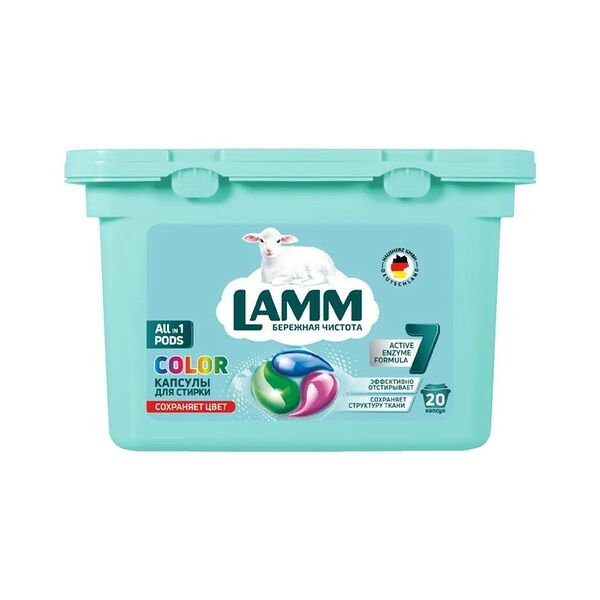 Капсулы для стирки Lamm Color, 20 шт 300 г