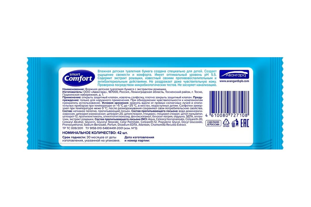 

Бумага Comfort Smart Kids влажная туалетная с ромашкой 42 шт