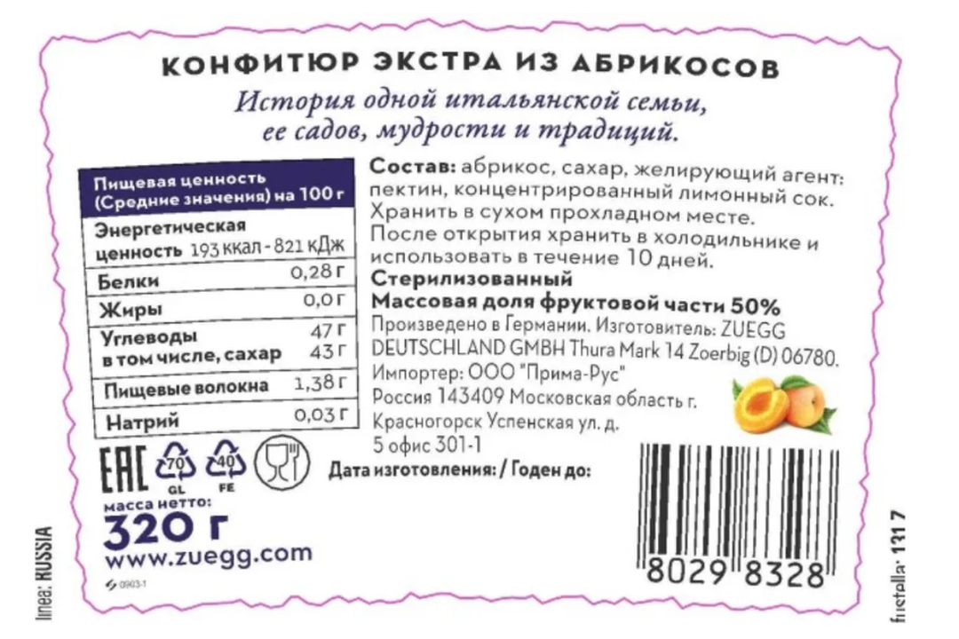 

Конфитюр Zuegg абрикос экстра 320 г
