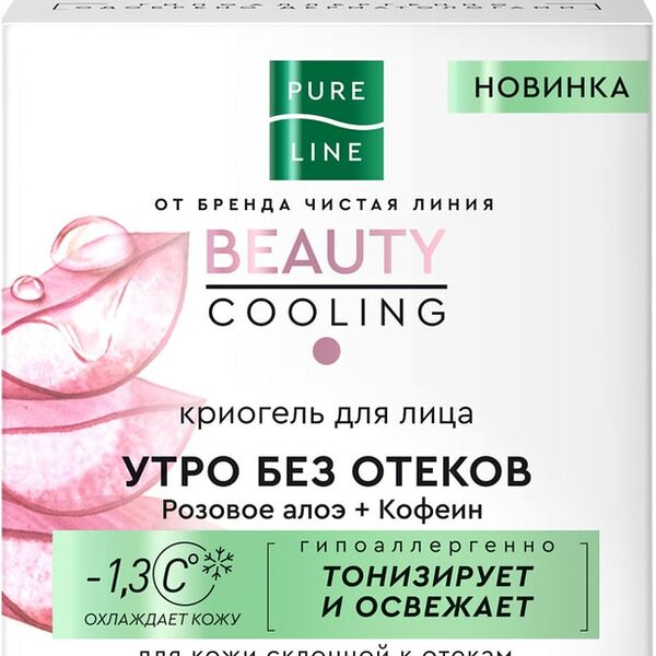 Криогель для лица Чистая Линия Pure line 45мл